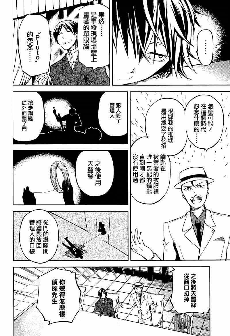 第32话23