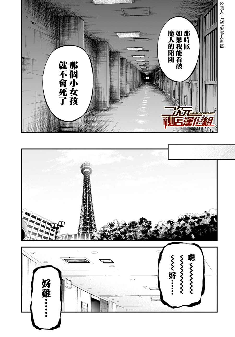 第54话13