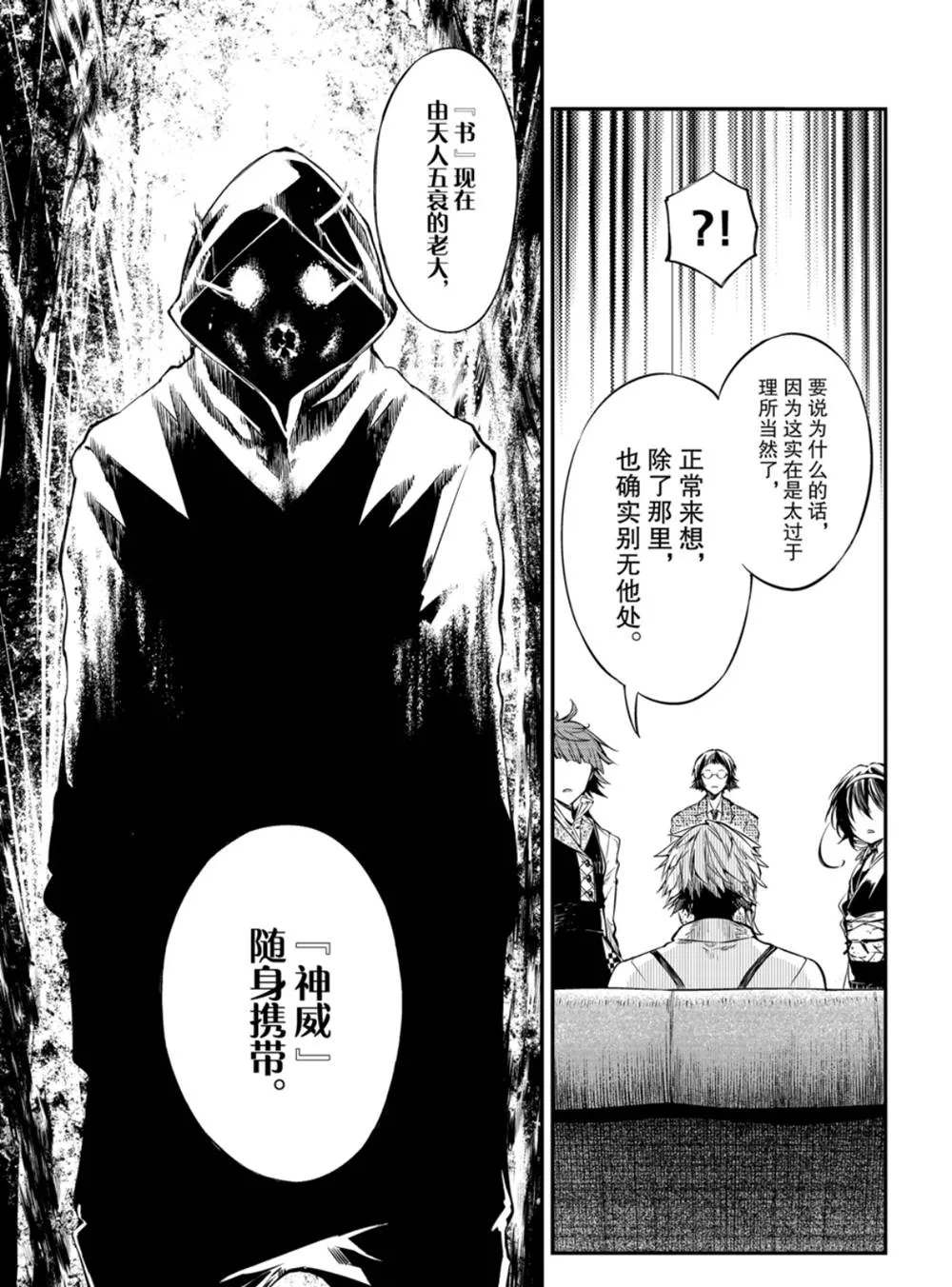 第79话5
