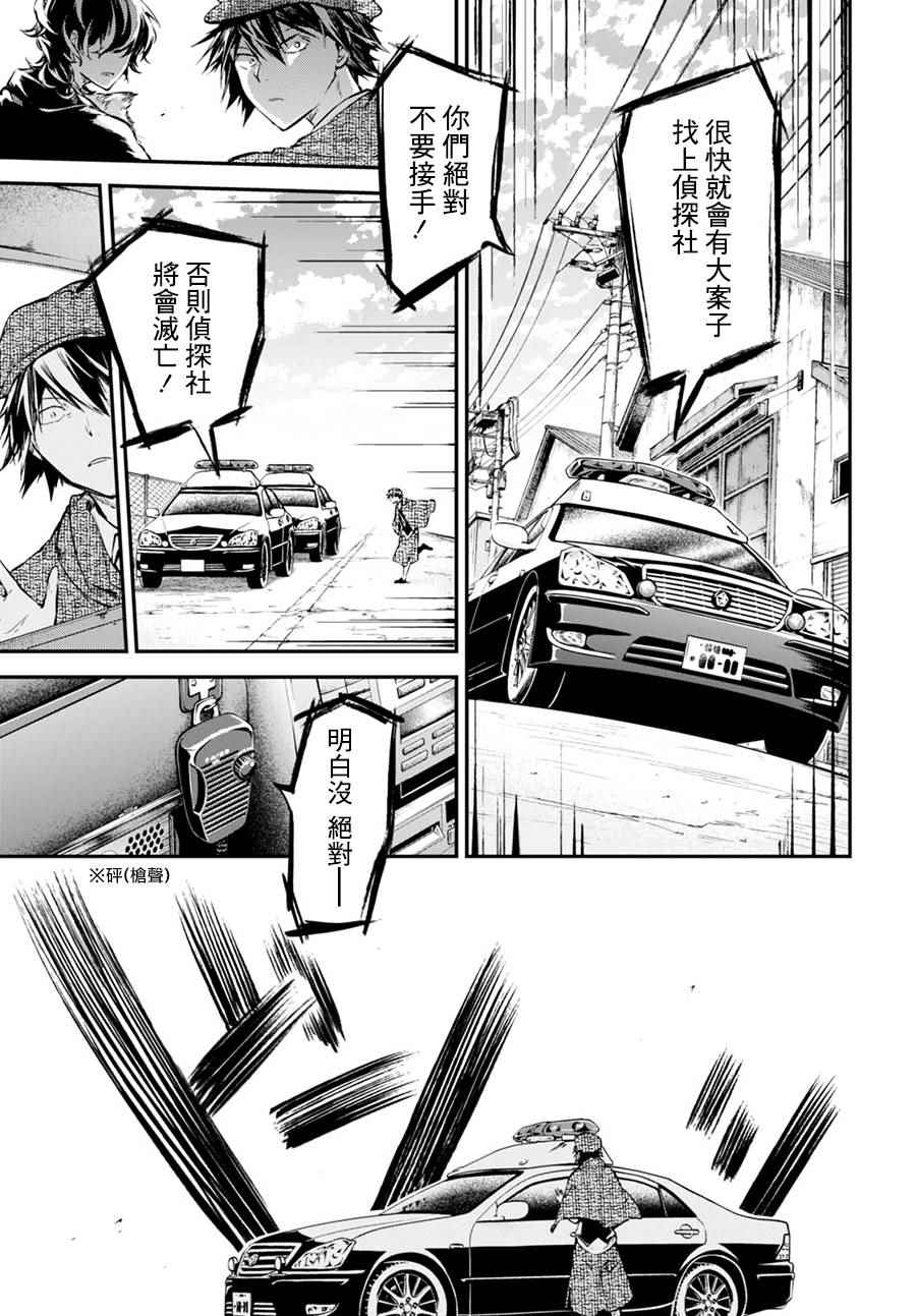 第57话8