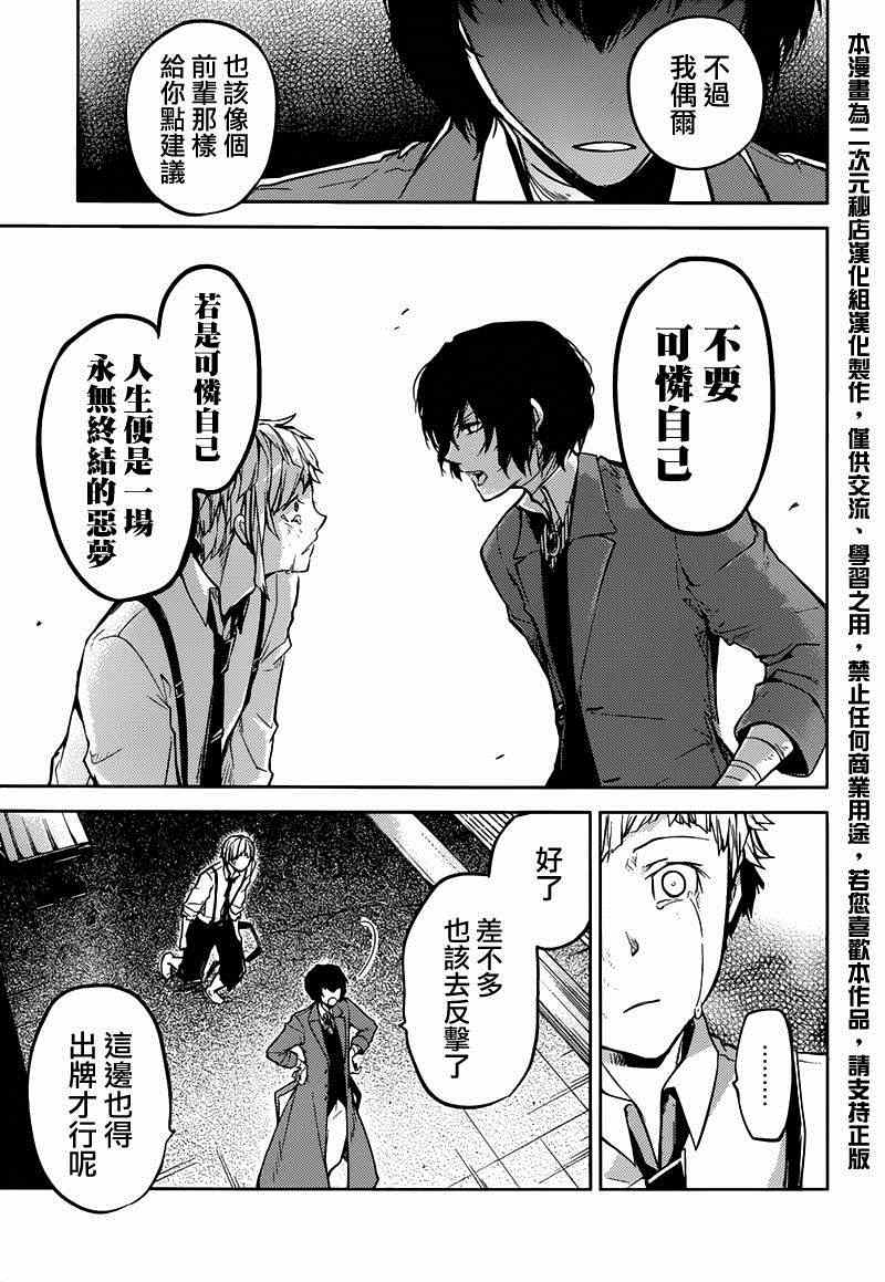 第25话36