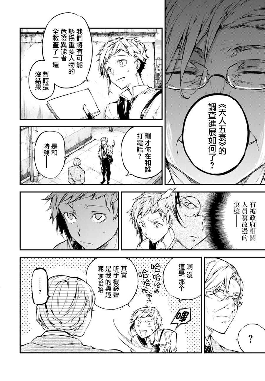 第57话29
