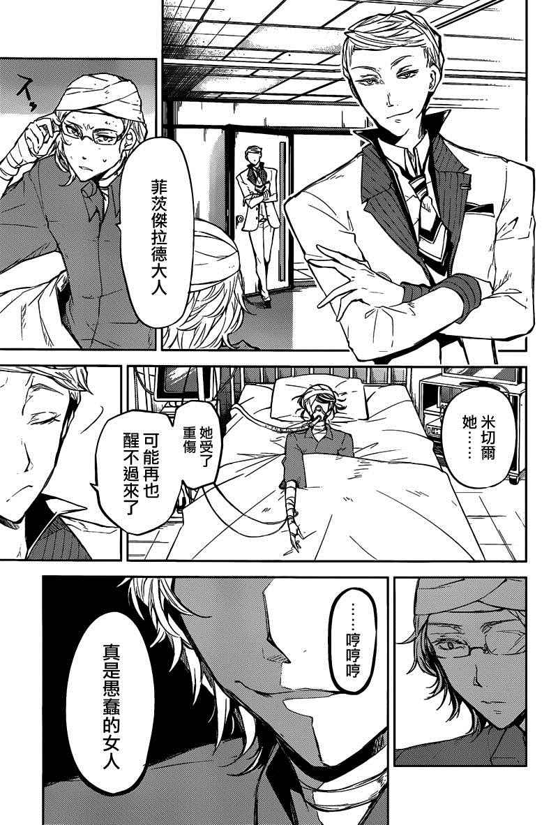 第27话29