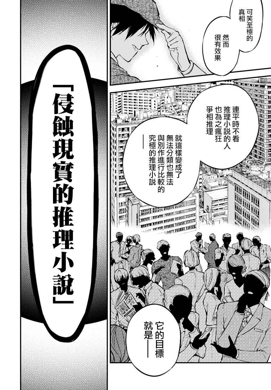 第56话33