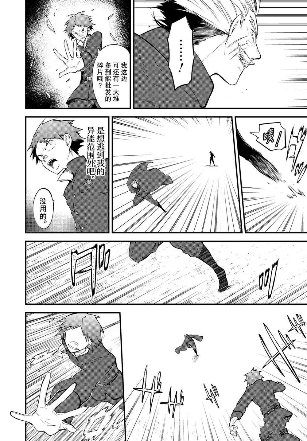 第80话19