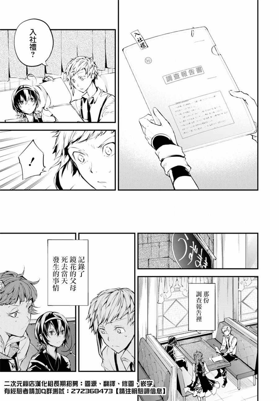 第43话34