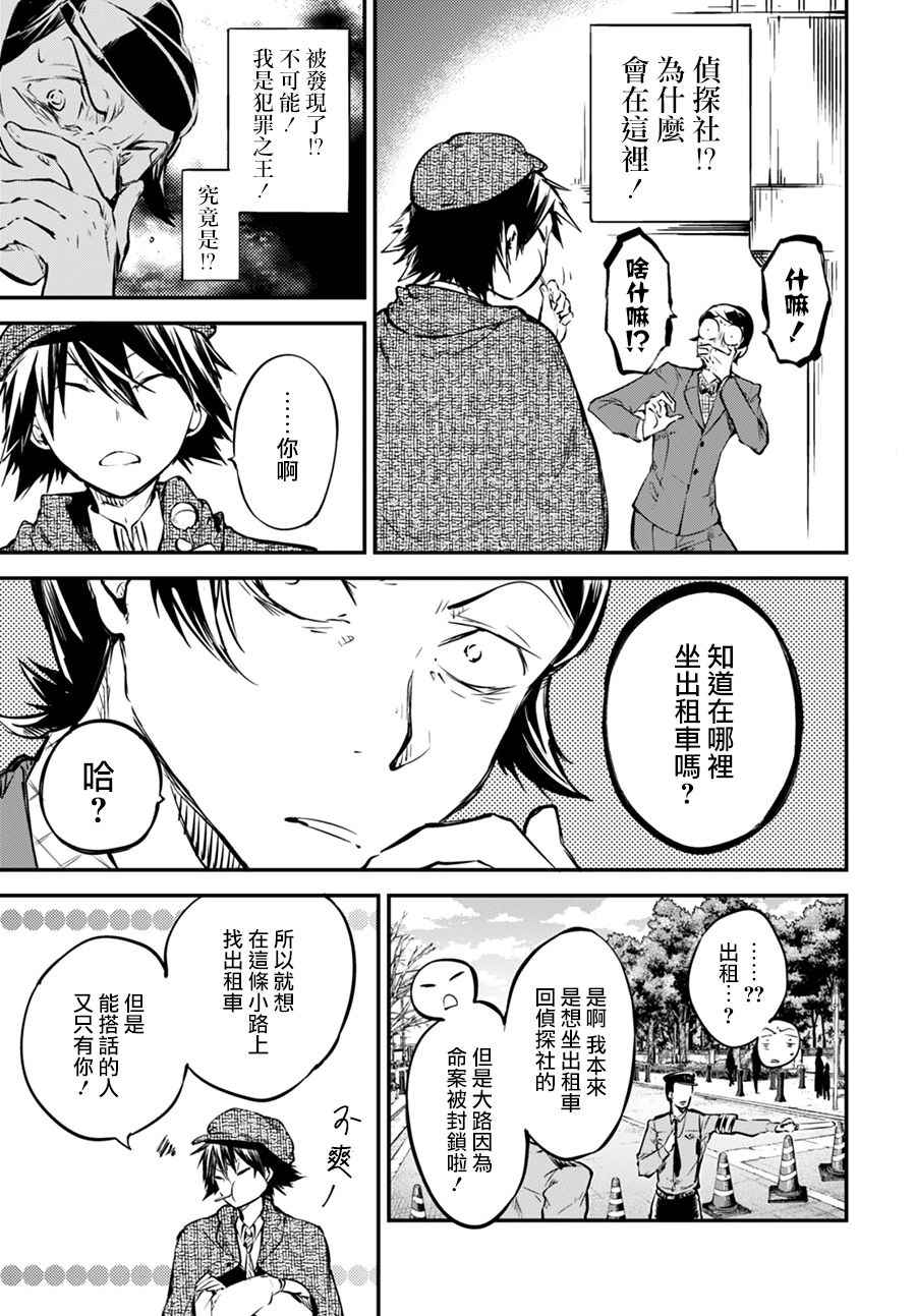 第55话19