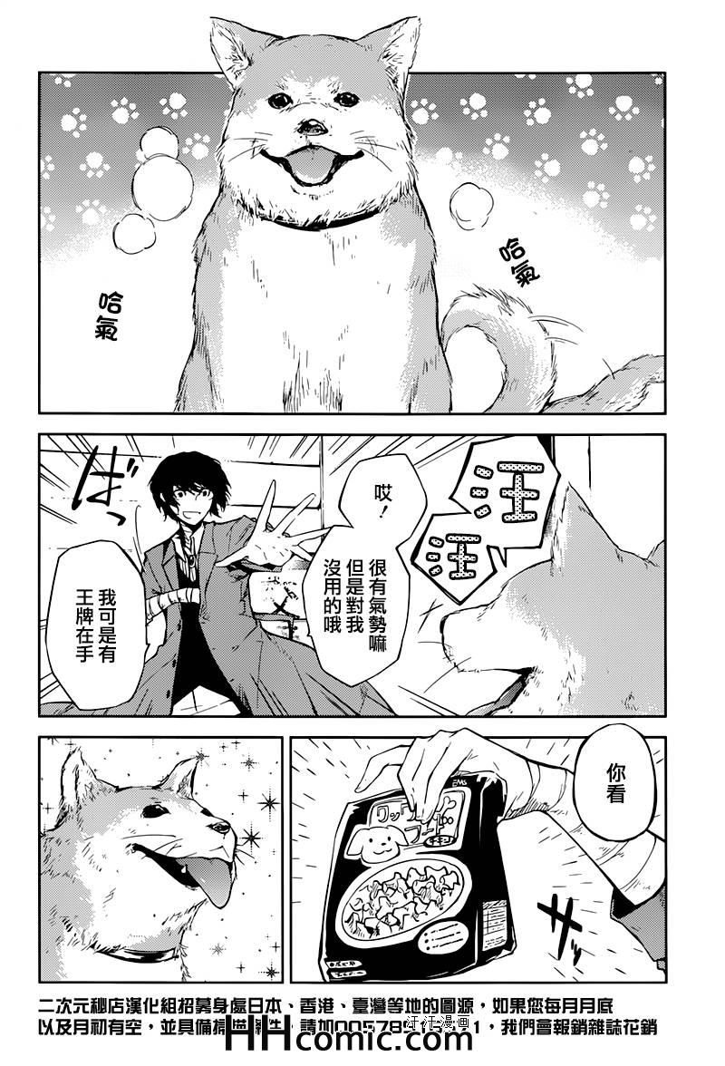 第24话21