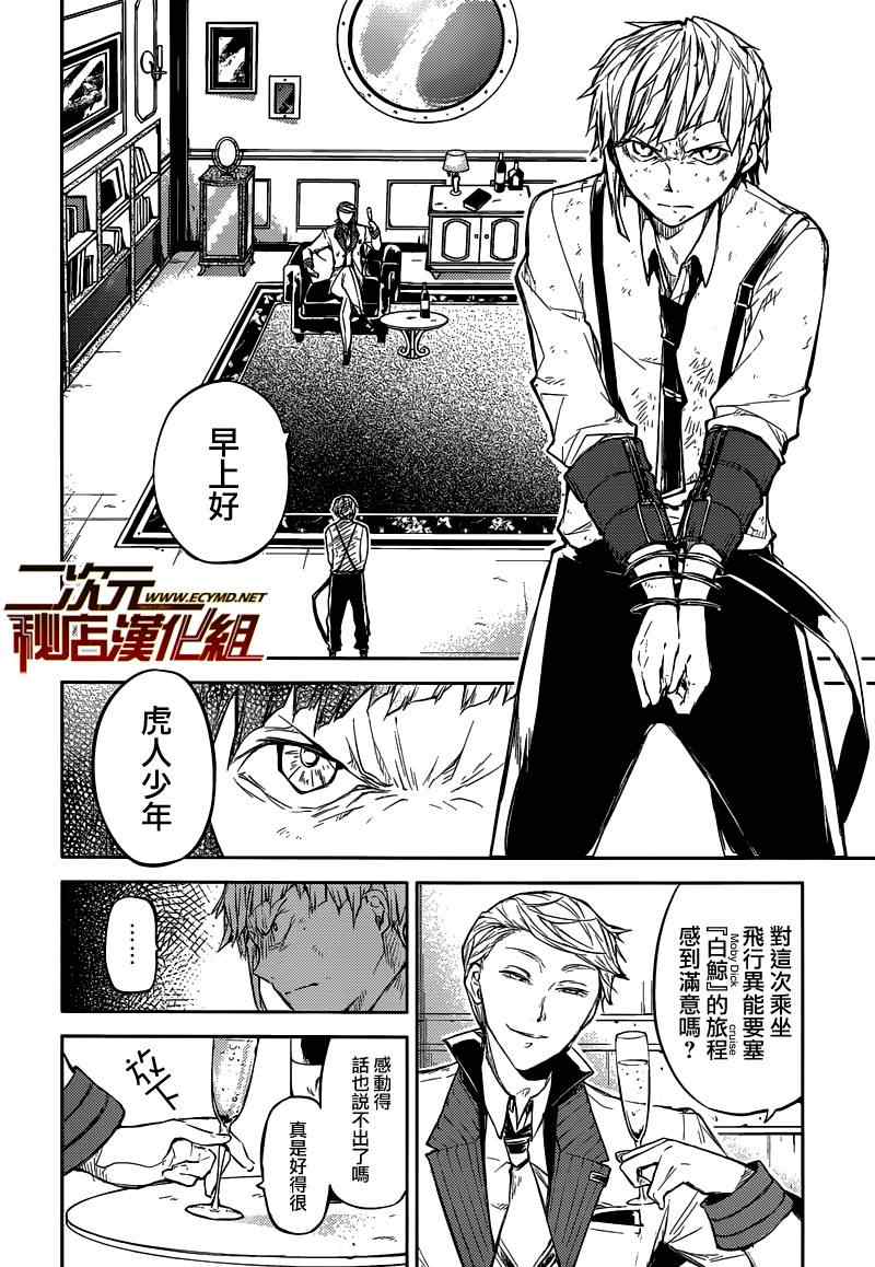 第28话4