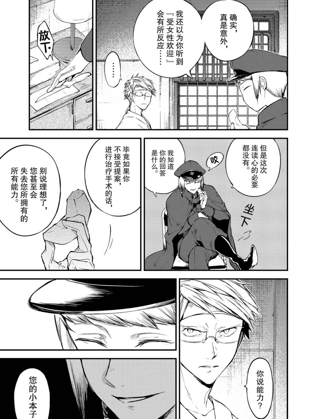 第78话8