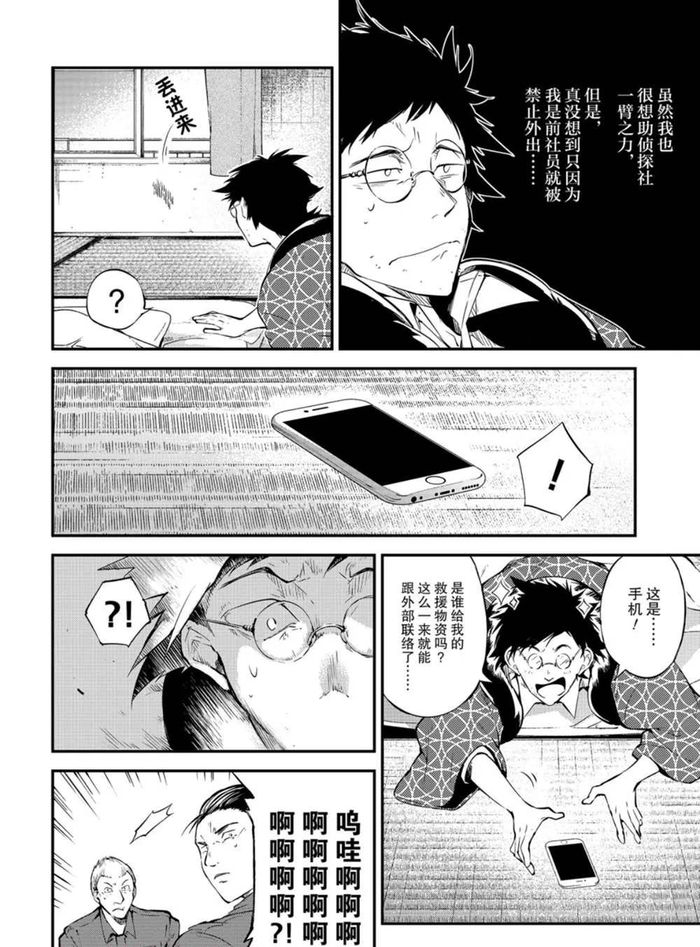 第79话22