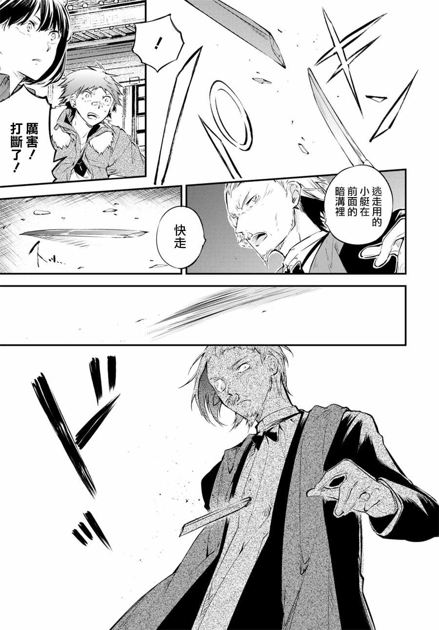 第67话39