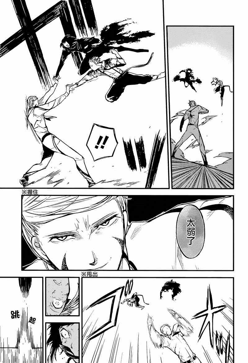 第36话2