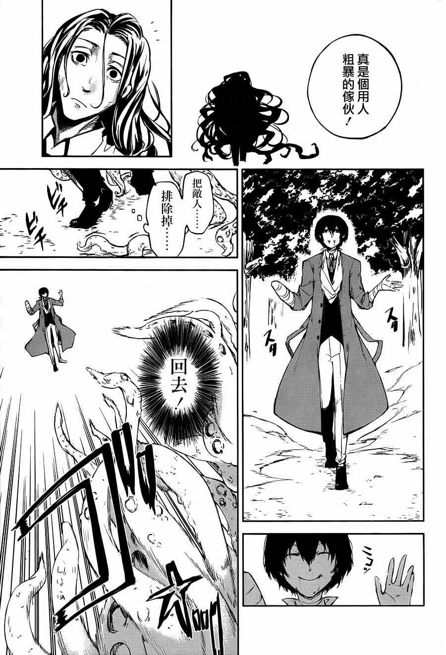 第31话22