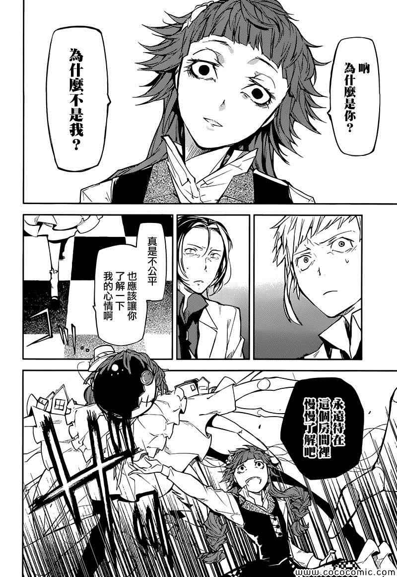 第16话7
