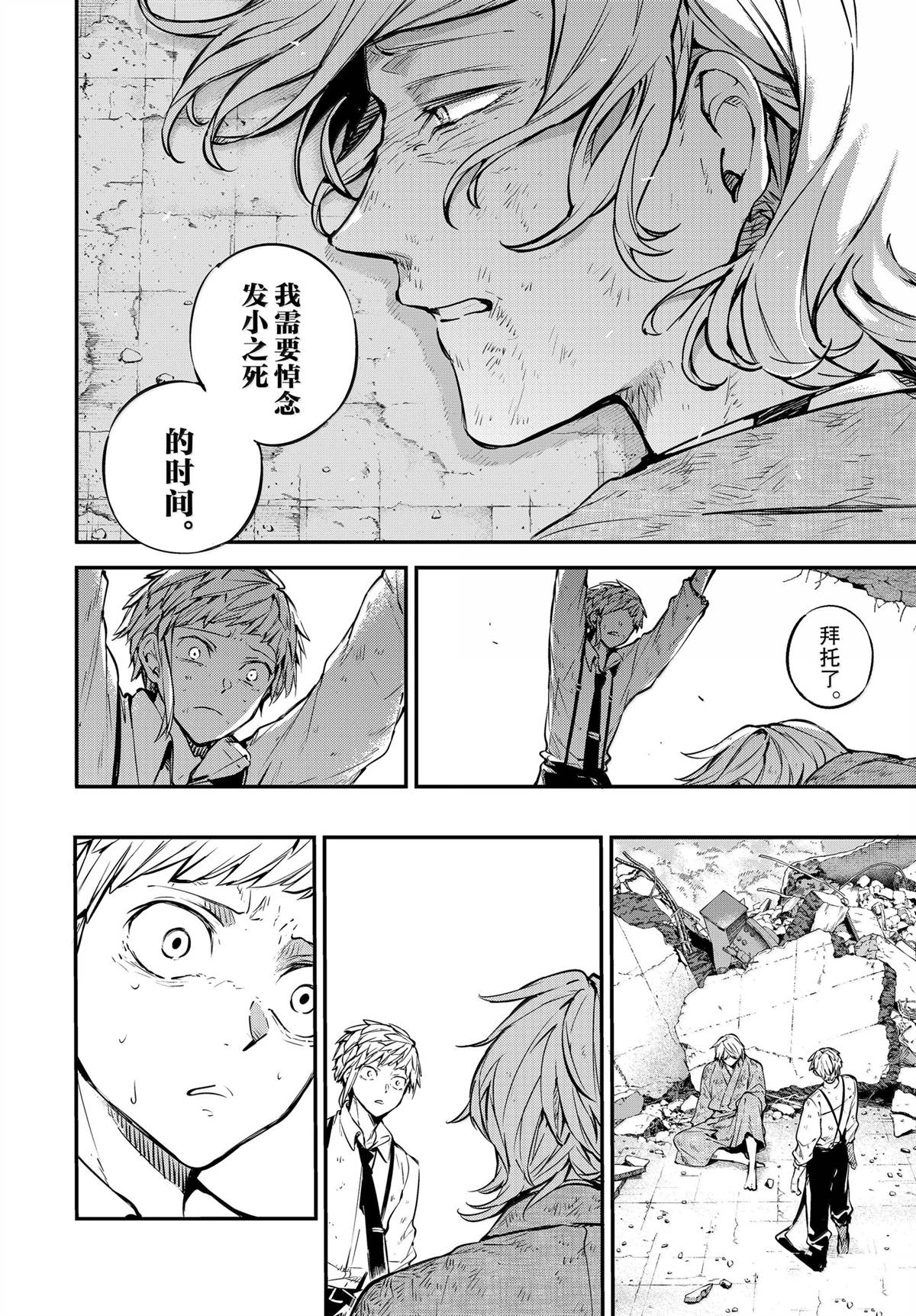 第116话15