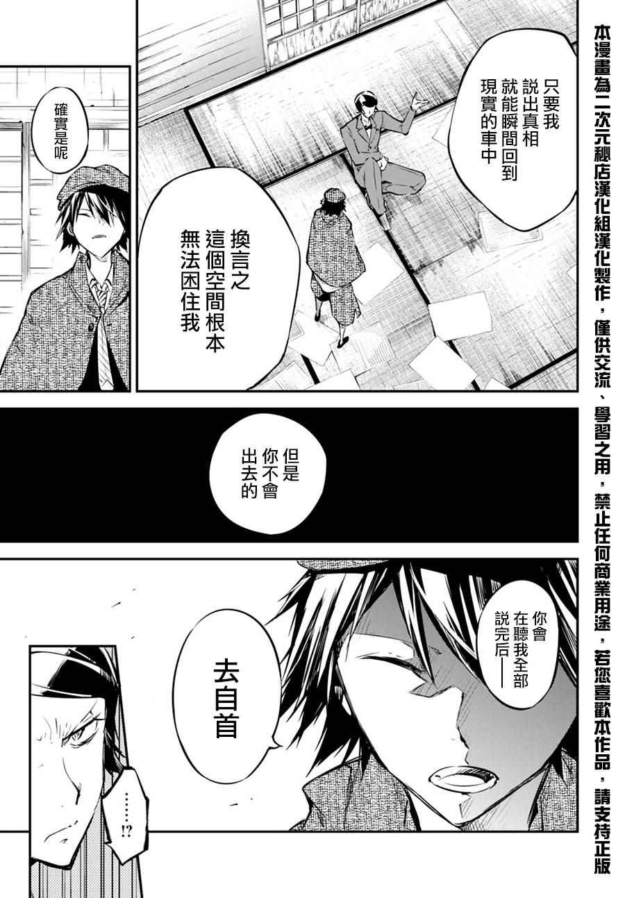 第56话23