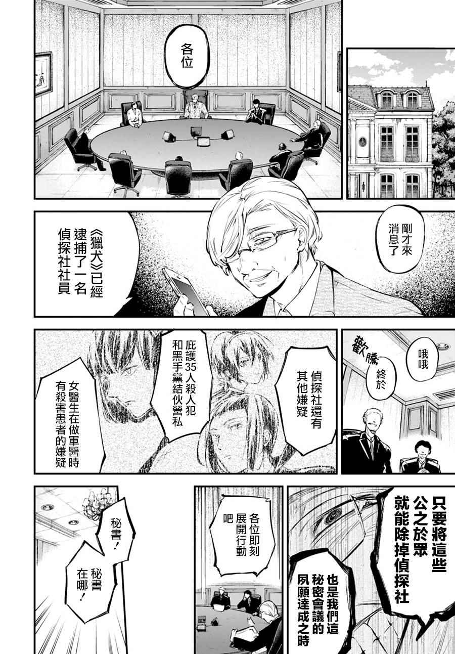 第57话35
