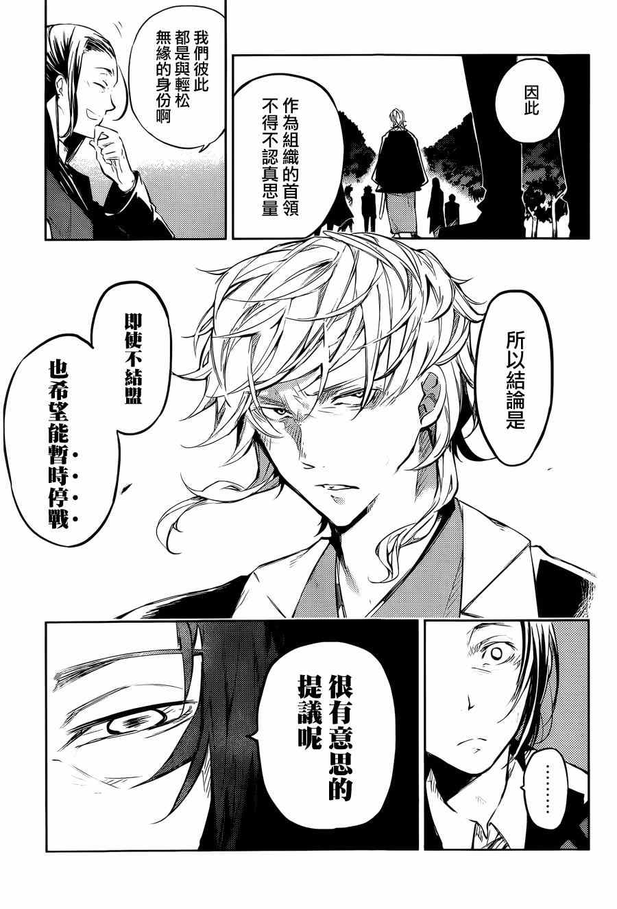 第30话21