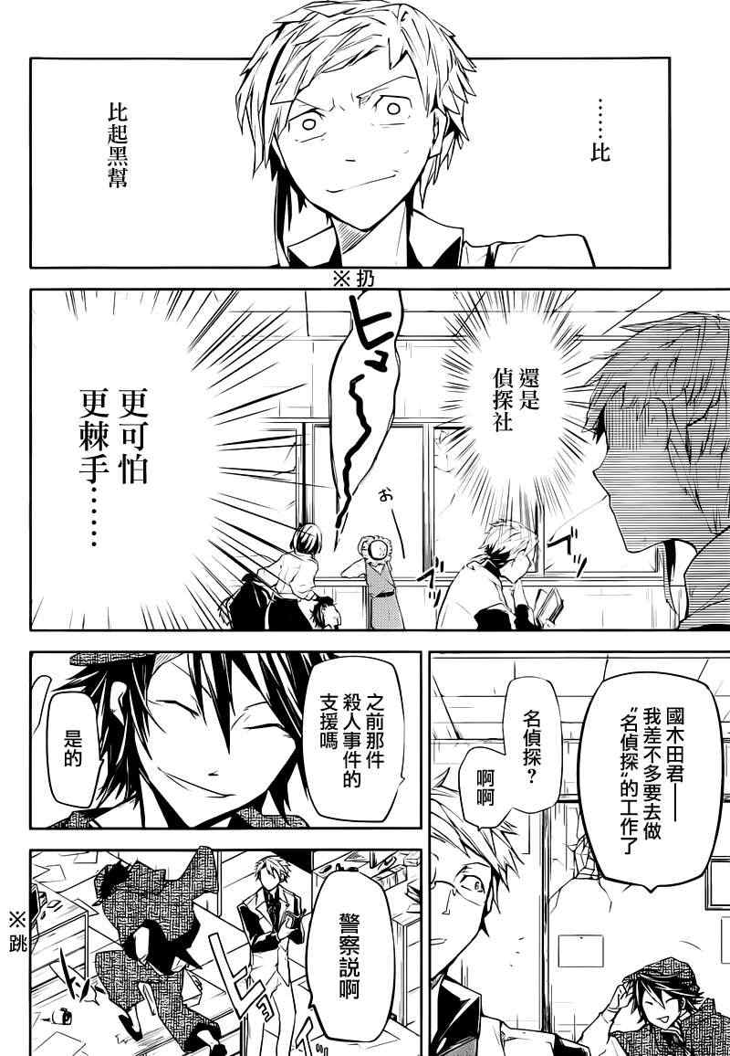 第5话40