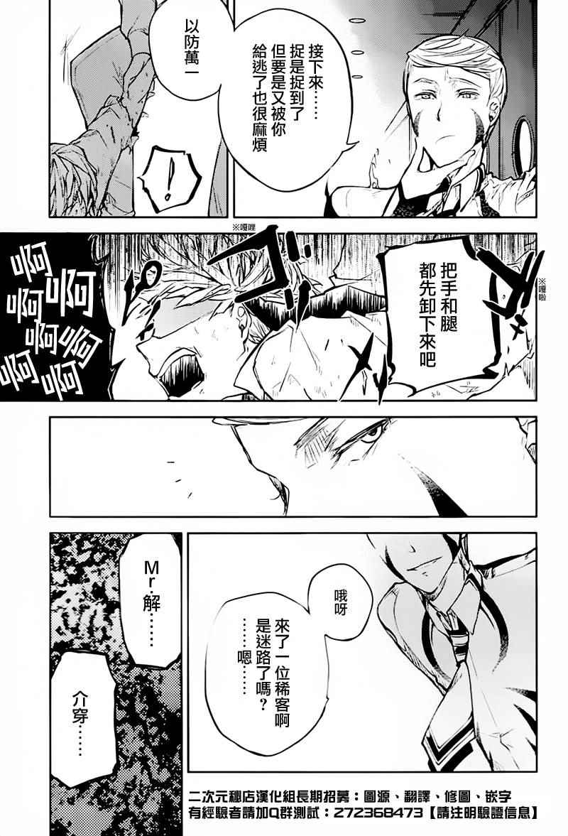 第34话27
