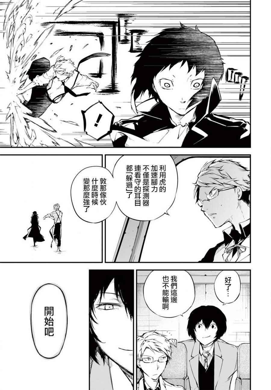 第51话14
