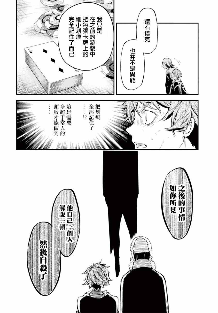 第42话45