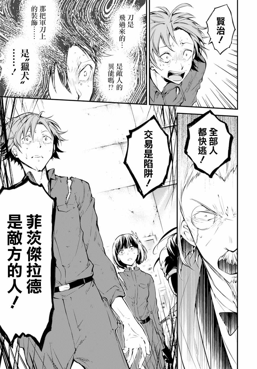 第67话7