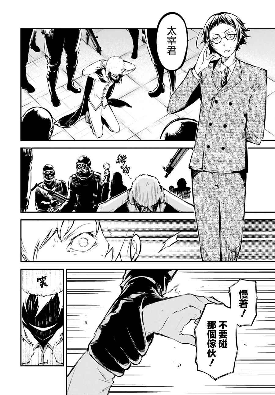 第3话25