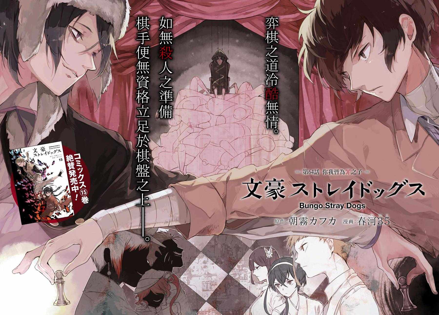 第64话1