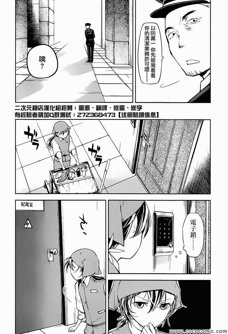 第17话16