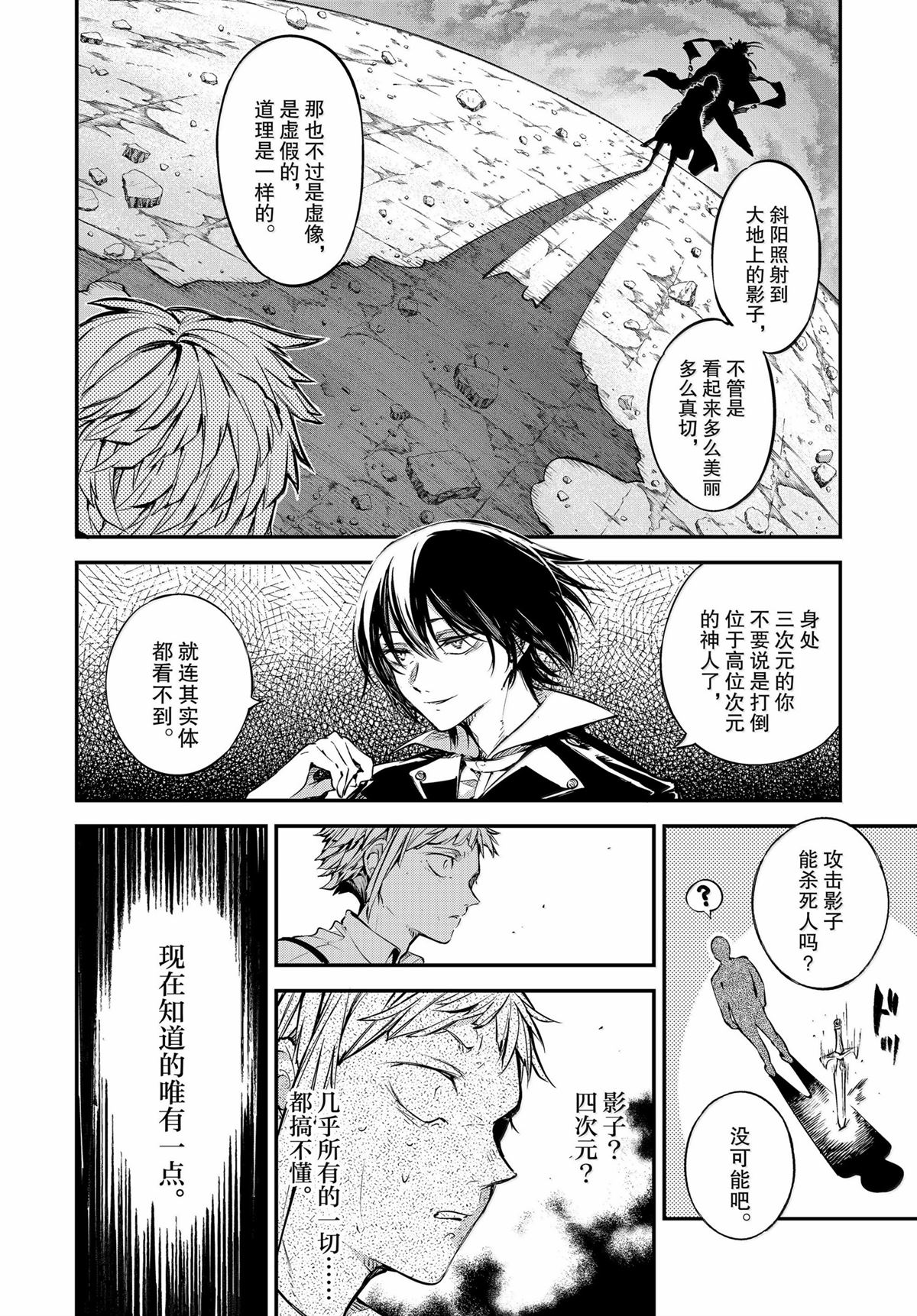 第119话7