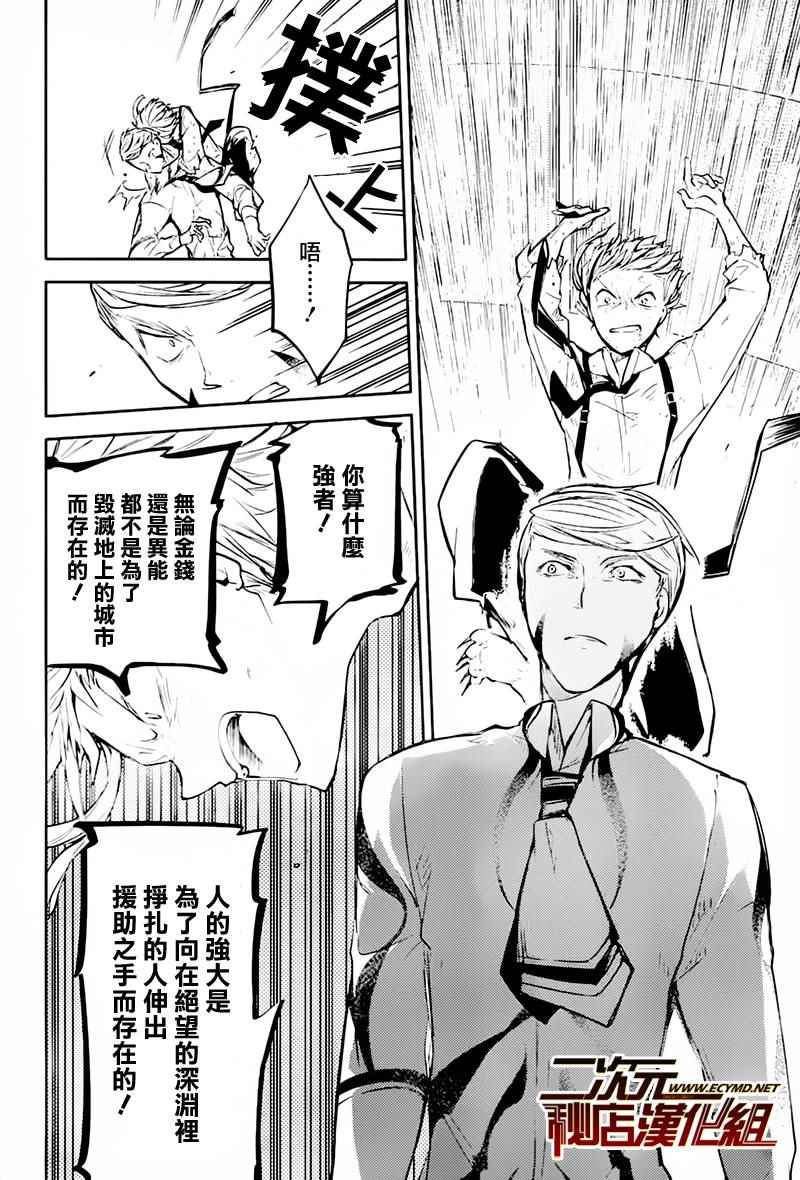 第34话40
