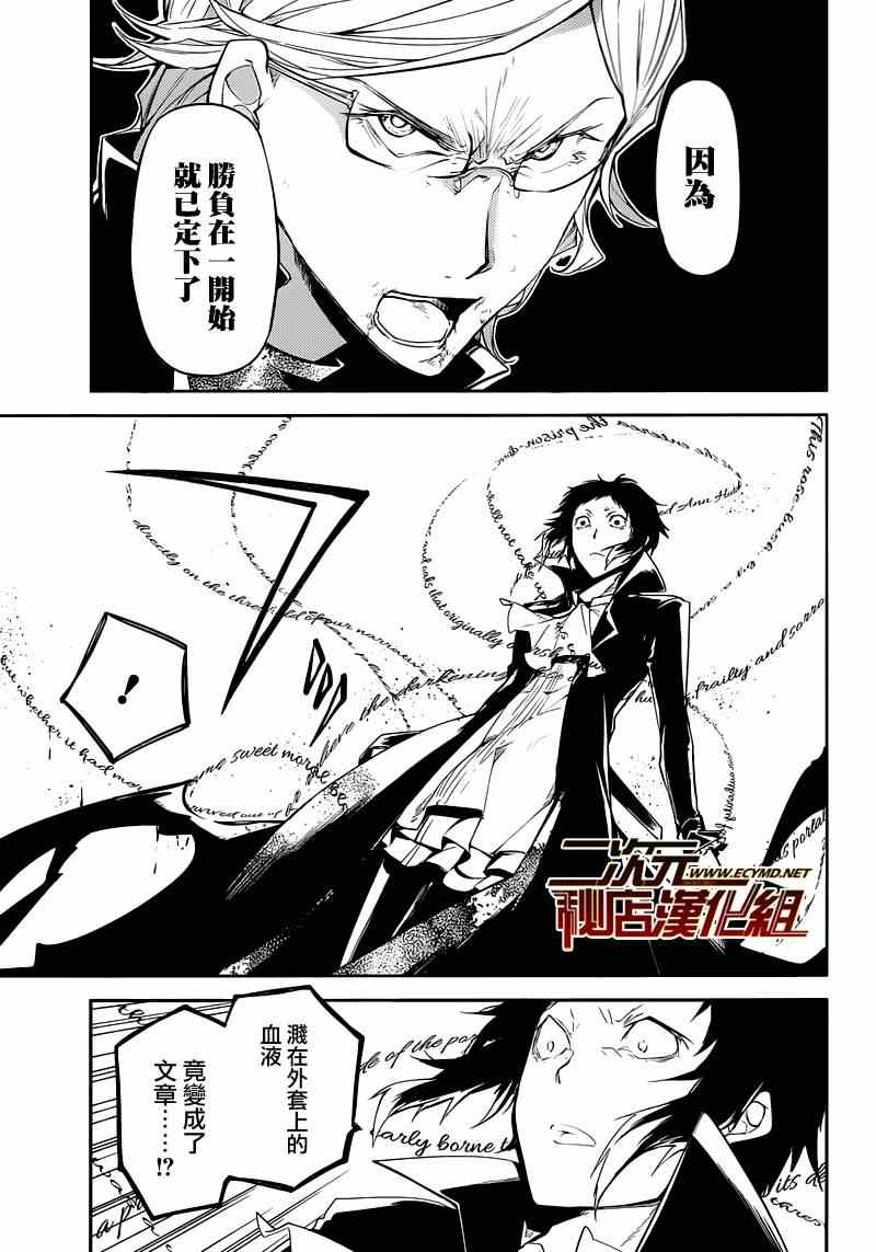 第21话12