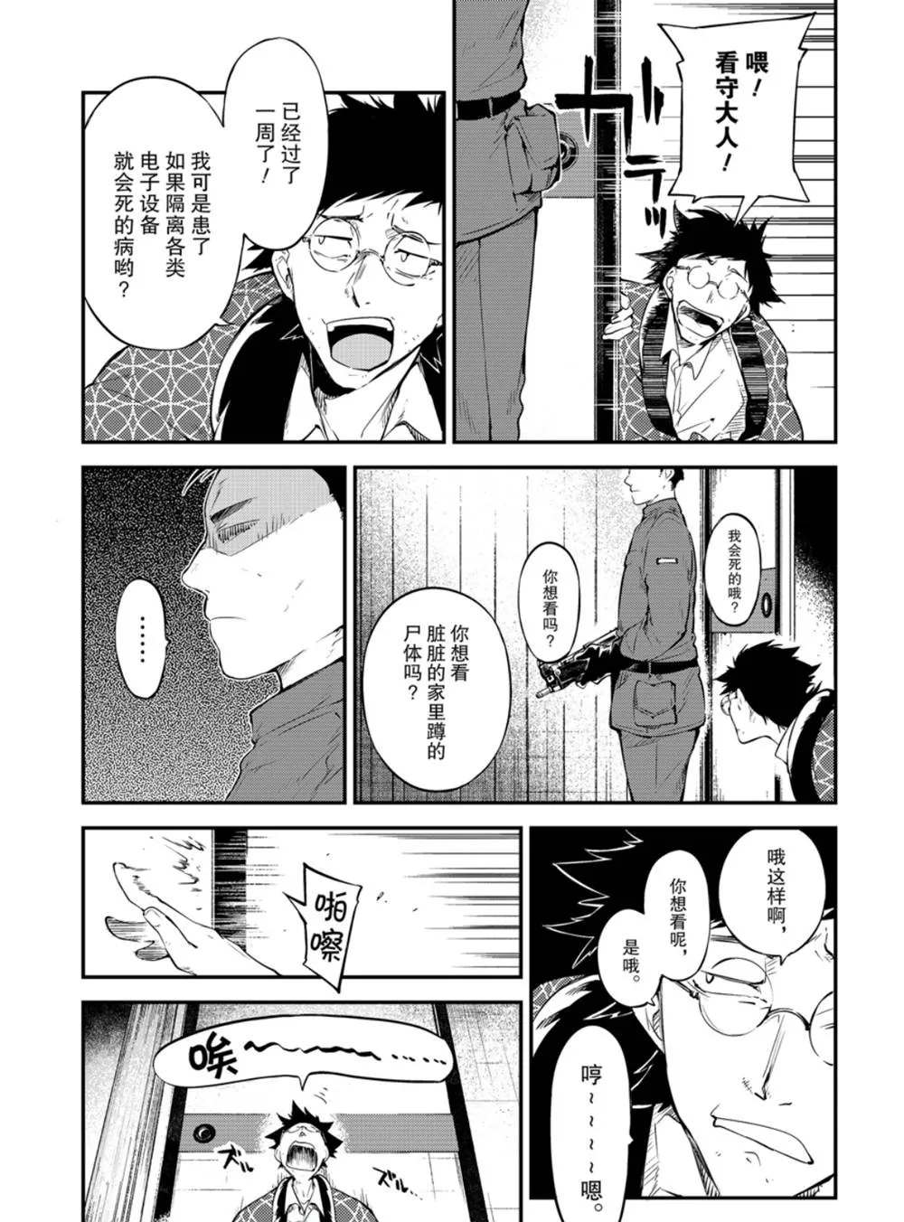 第79话21