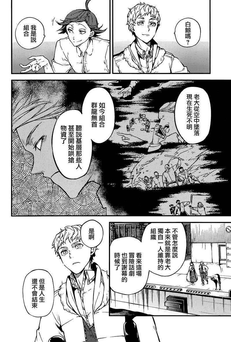 第37话6