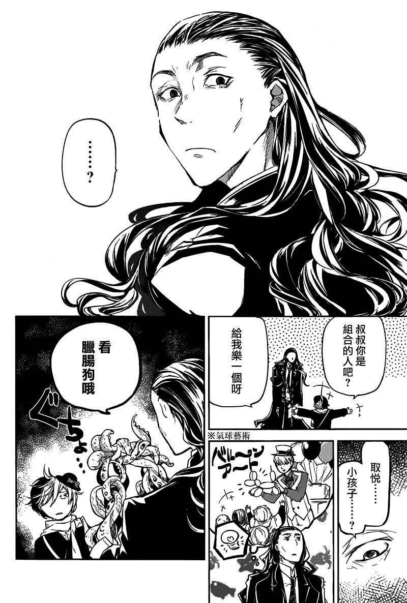 第27话24