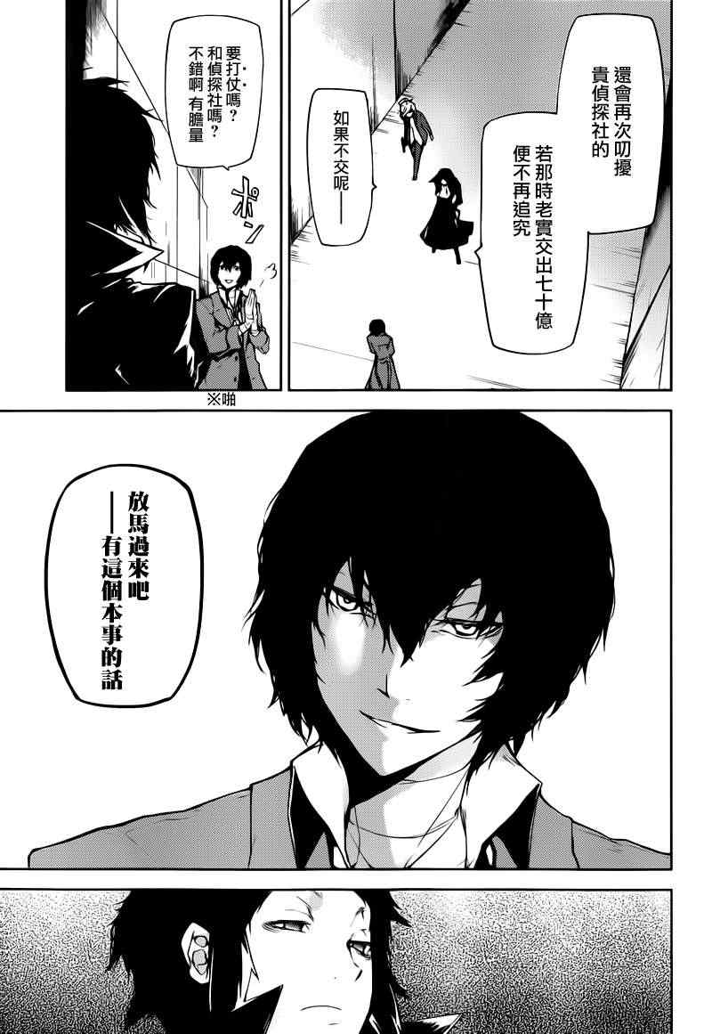 第4话48