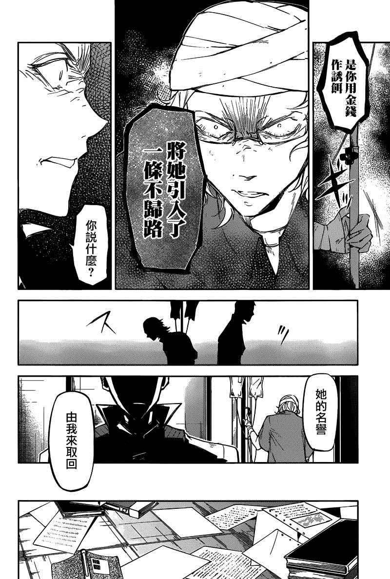 第27话32