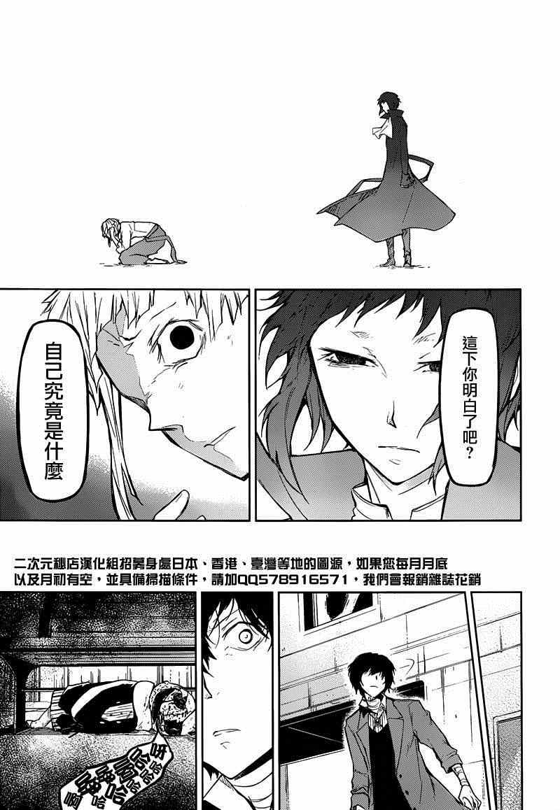 第25话28