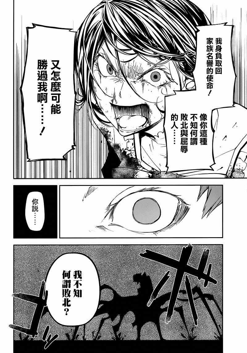 第21话15