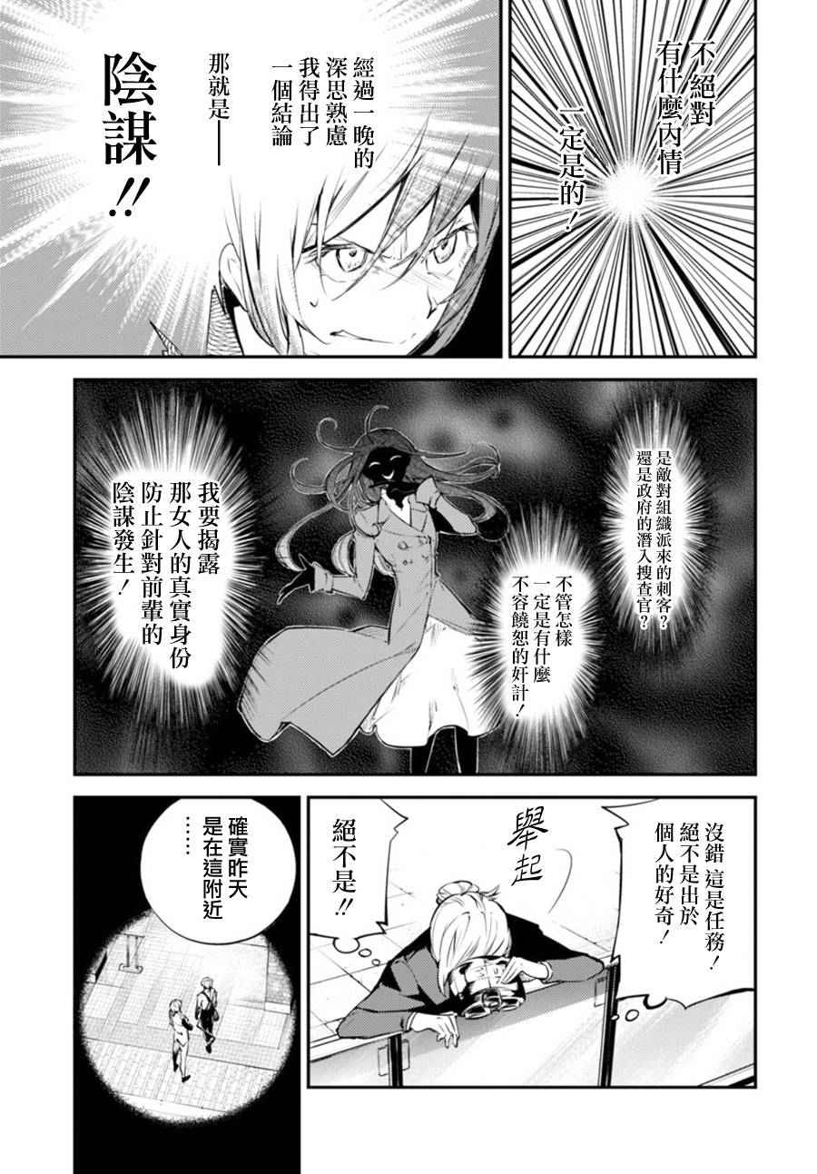 第41话19