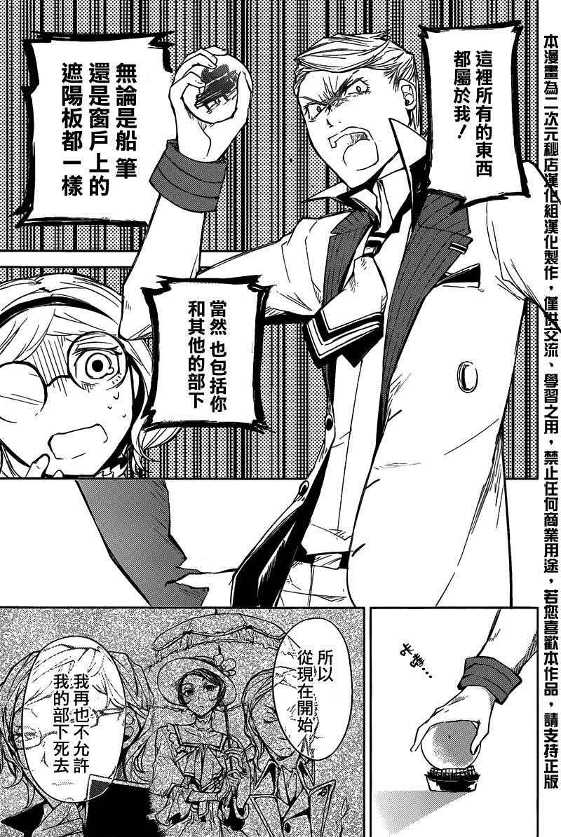 第27话35