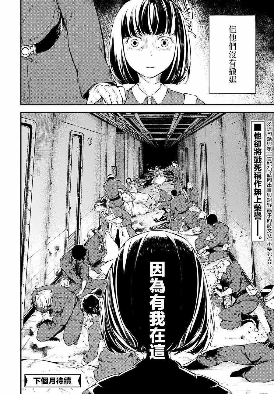 第65话41