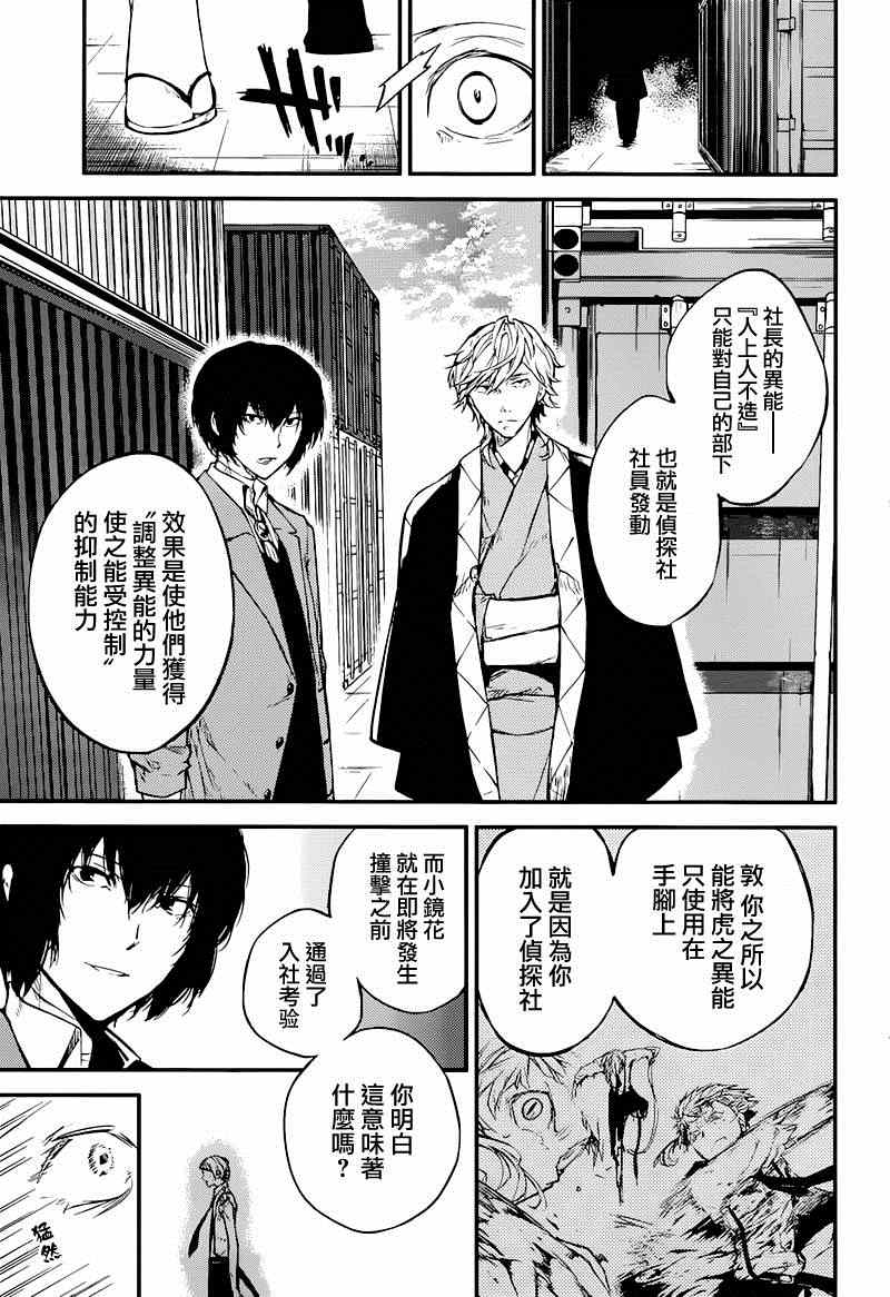 第36话36