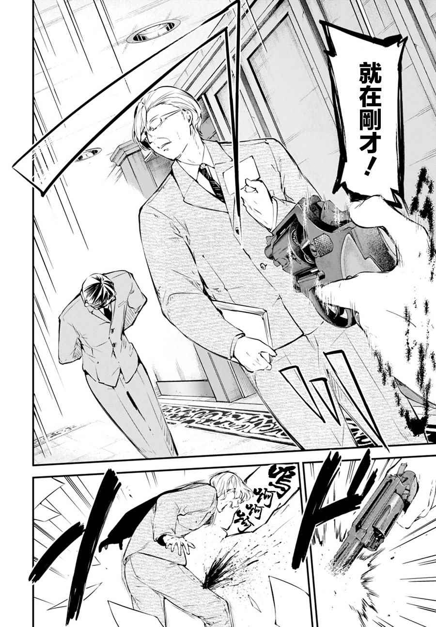 第57话37