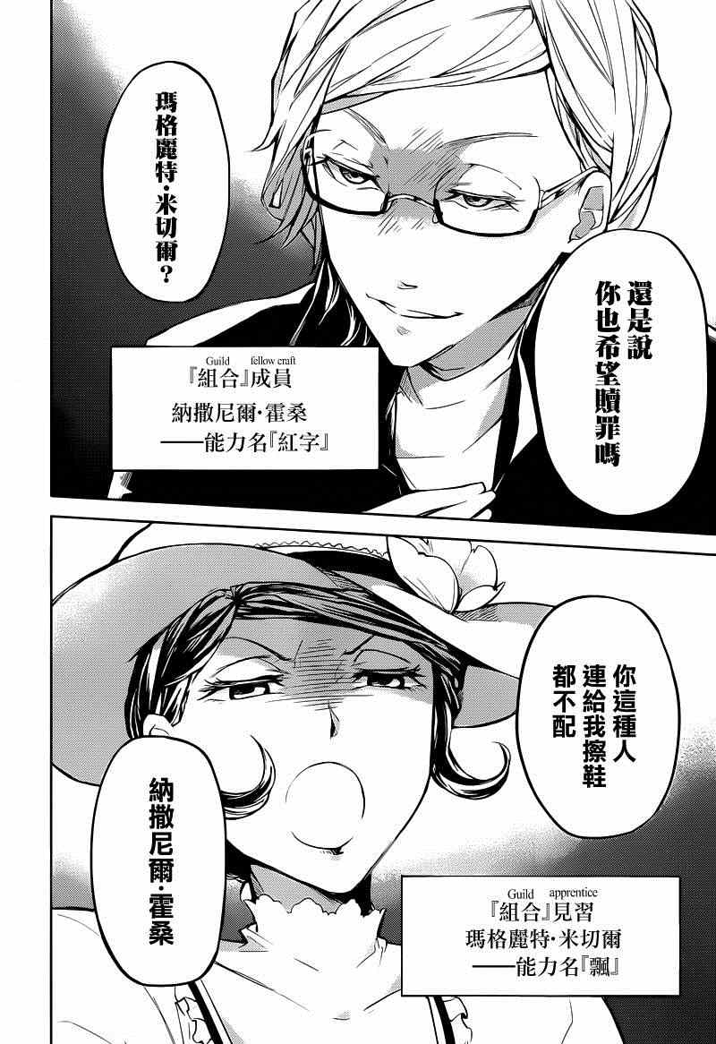 第20话9