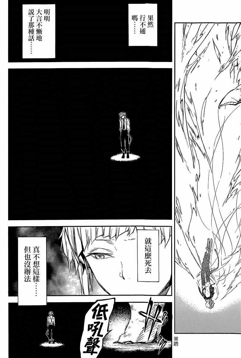 第29话9