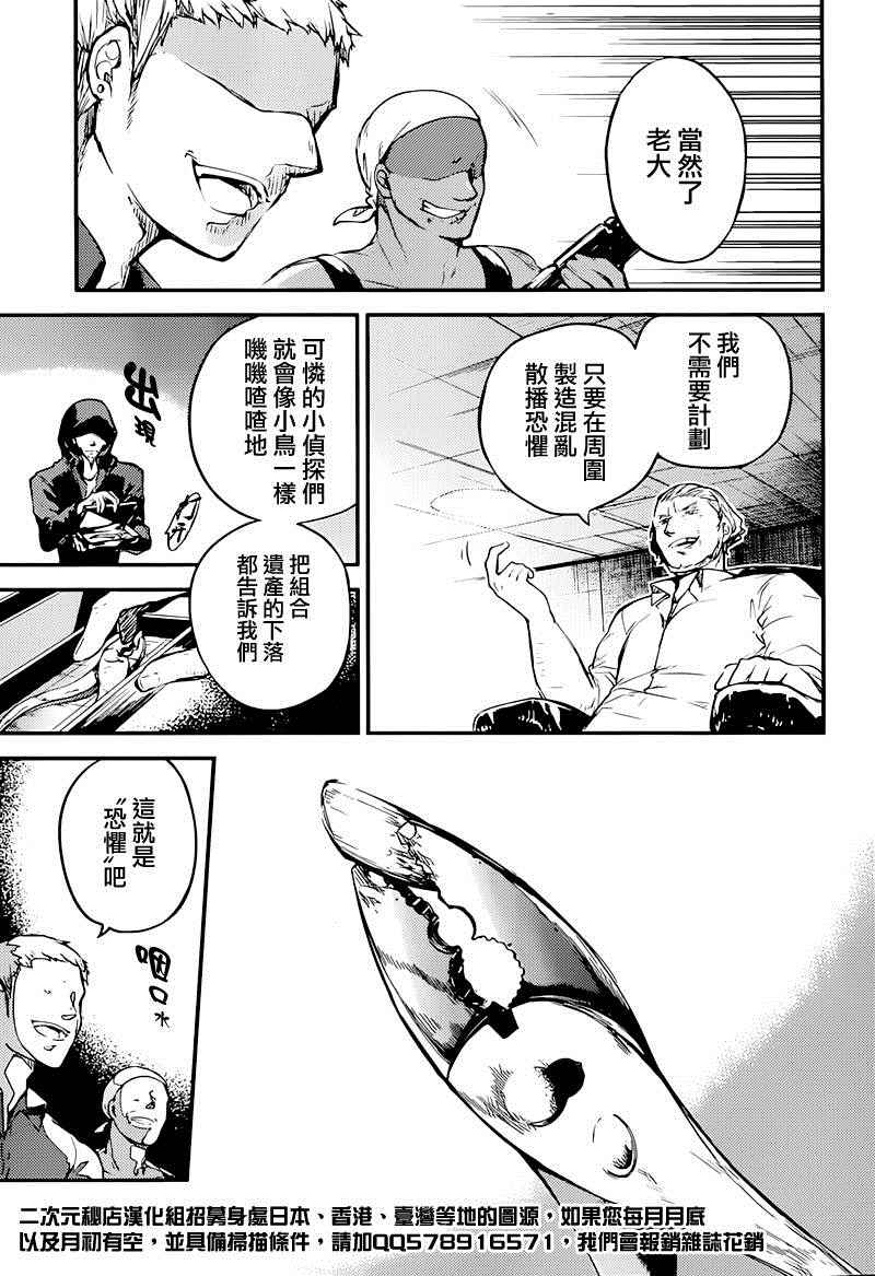 第38话15