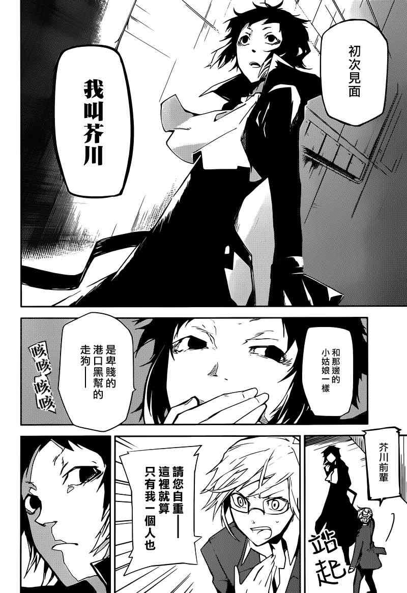 第4话16